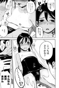 [Chan Shiden] Gokigen Kanojo