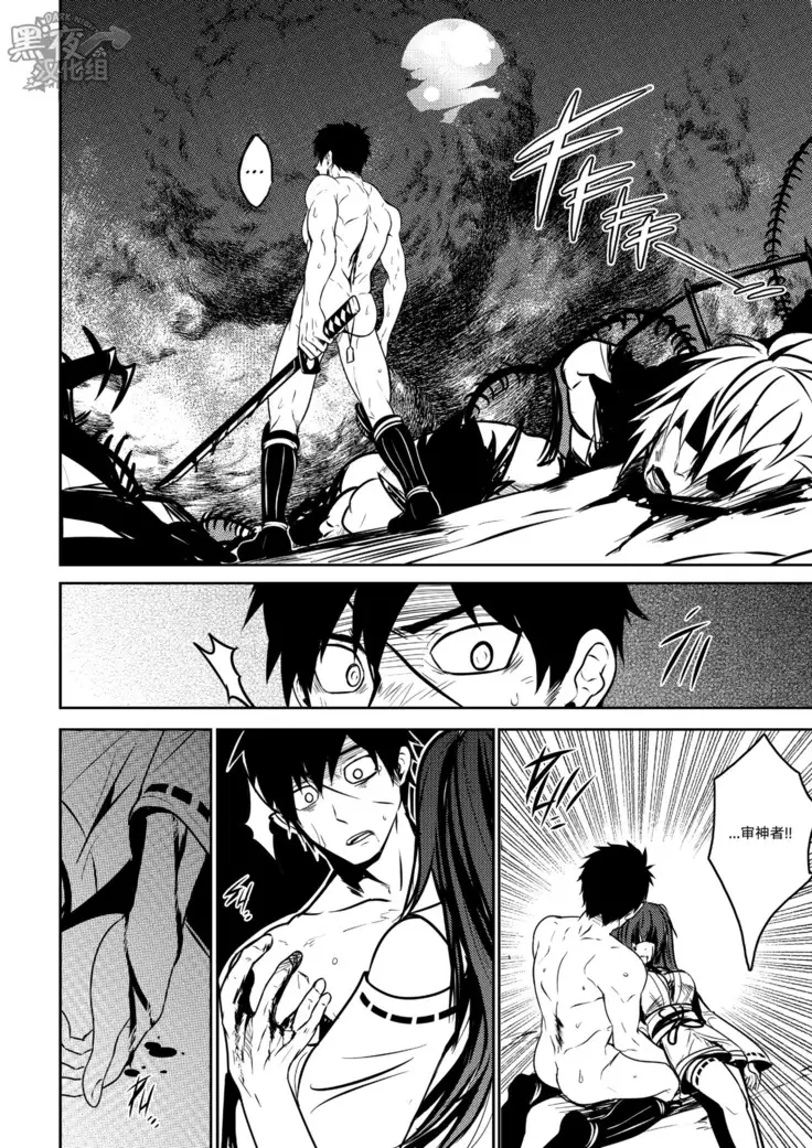 BLACK MONKEY-破碎的自尊