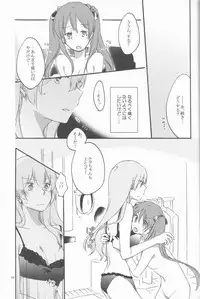 (SC56) [Niratama (Sekihara, Hiroto)] Egoist box (VOCALOID)