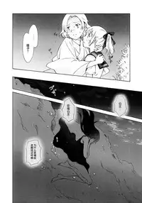 [peachpulsar (Mira)] Aiiro Ningyo [Chinese] [DEADLIAR] [Digital]