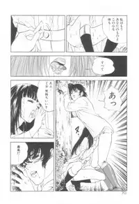 [Hazuki Kaoru] Houkago Angel/Afterschool Angel