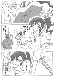 [Circle of Kenkyo] Imouto to Sex Douga Haishin!