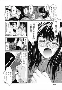 [Uchino Bungo] Boku no Kateikyoushi