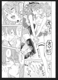 (C86) [Nedaore (Ayane)] Kakoku Shoujo Eroku San (Puella Magi Madoka Magica)