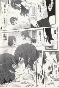 [Kusano Yuu] Hatsujyo Kanojyo [Chinese]