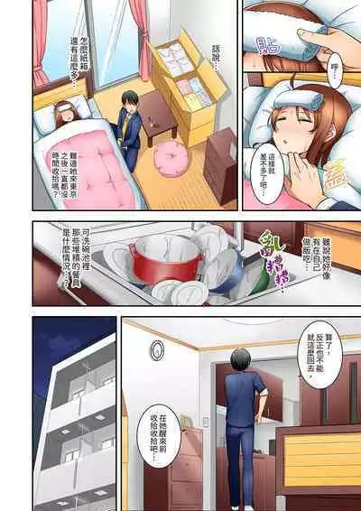 「面接中なのにセックスしたい…!」新卒女子を100%イかす媚薬アロマ | 「還在面試的我卻想做愛…!」讓應屆女畢業生100%高潮的媚藥芳香油」