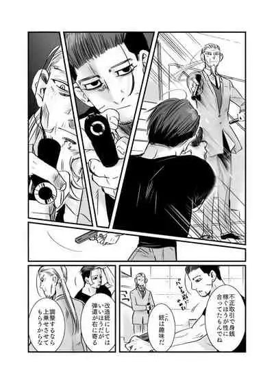 [momokan85] Oripa LOVER Bangai-hen #11 (Golden Kamuy)