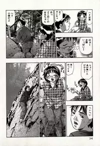 [Onikubo Hirohisa] Mehyou | Female Panther Volume 8