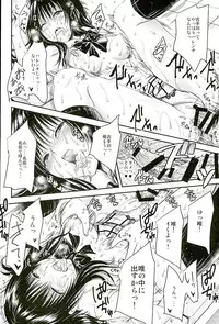 (COMIC1☆10) [Shiawase Kanmiryou (Yuki Tomoshi)] Koh LOVE-Ru (To LOVE-Ru)