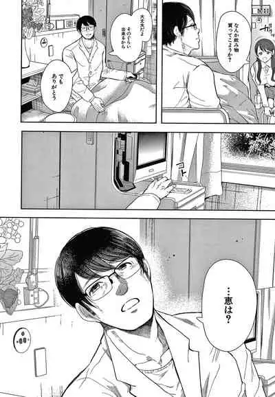 [Shomu] Netorareta Hitozuma