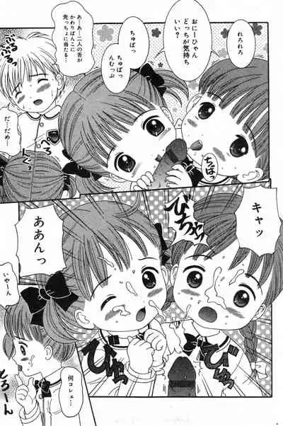 COMIC Minimon Vol. 13