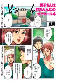 comic KURiBERON DUMA 2018-09 Vol. 10