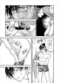 [Yoriu Mushi] Saiin Jutsushi ch.1-7