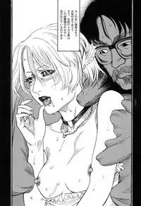 [Oogoshi Koutarou] Ryouki Keiji Marusai - detective investigating bizarre case;MARUSAI -