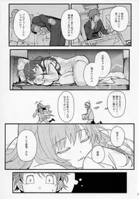 (C93) [Kayoudou (Shouka)] Das Parfum (THE IDOLM@STER CINDERELLA GIRLS)