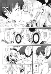 (COMIC1☆10) [coopy (Yomogi)] Ohayou kara Oyasumi made (Kantai Collection -KanColle-)