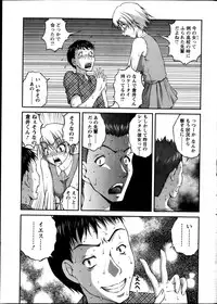 [Sakaki Naomoto] Keiyaku ☆ Kanojo Ch.1-8