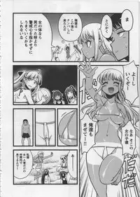 [Orimoto Mimana] Seinaru Usotsuki