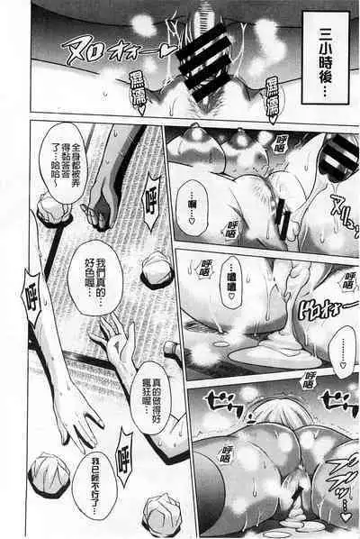 [Distance] Jyoshi Luck! [chinese]
