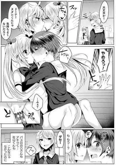 Kirara Kirara NTR Mahou Shoujo wa Kawatteiku.. THE COMIC