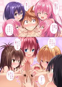 [Kamikadou (Ginyou Haru)] Moshi Rito Darkness -Soushuuhen- (To LOVE-Ru Darkness) [Digital]