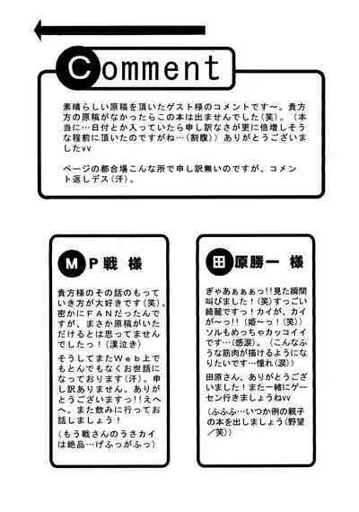 [KR2MAX (Kudo Kanata)] Contraindications (Guilty Gear)