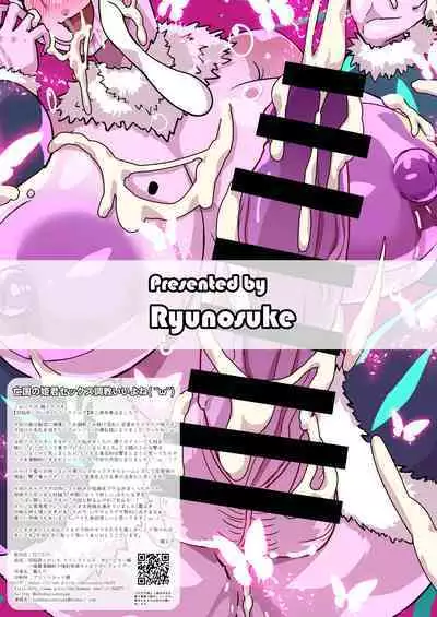 Futanari Kunoichi Nine Tails #2 Papillon Hen