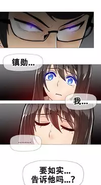 HouseHold Affairs 【卞赤鲤个人汉化】1~32话(持续更新中)