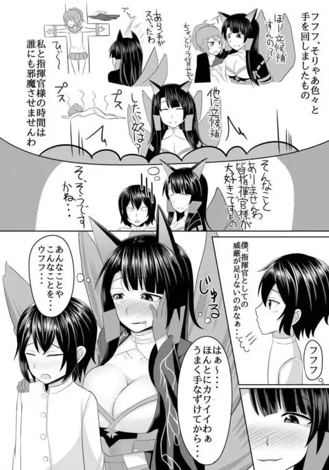 Akagi-san ni Shudouken o Nigirarete Eroi Koto Suru Hon