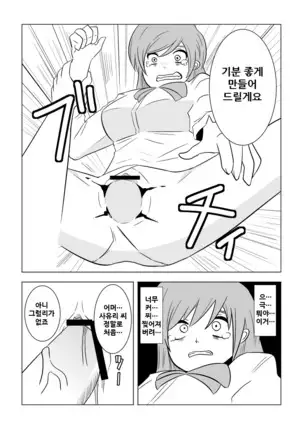 Watashi no Nii-san wa...