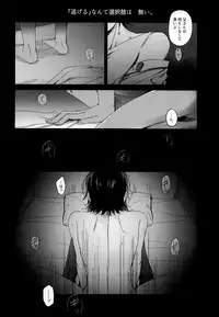 (C92) [MILESMILE (Mairu.)] Irekawatta Otoko (Boku dake ga Inai Machi)