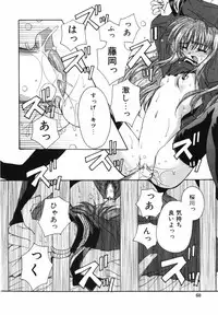 [Ryuga Syo] Ai o Kanjite