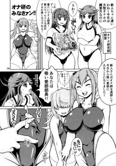 (Futaket 13) [Nanashimushi Land (Nanashimushi)] Onaho Kenkyuubu! 2