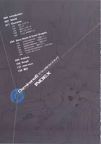 [Empress (Seishoujo)] DominancE ~Visual Fan Book~