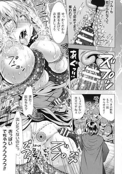 Mahou Shoujo ga Ochiru made - Until the Magical Girl Falls