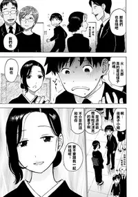 [Karma Tatsurou] Tomo ni Mayuru (Naimitsu) [Chinese] [Digital]