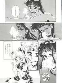 [Urano Mami] From the Moon Gaiden (Bishoujo Senshi Sailor Moon)