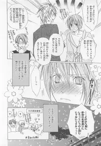 [Minami Haruka] Anata no Tsubomi wo Osewa Shimasu!