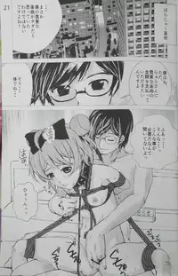 (C87) [SPT (Kakenasi, Kouguchi Moto)] Idol Nikudorei Sengen! (PriPara)