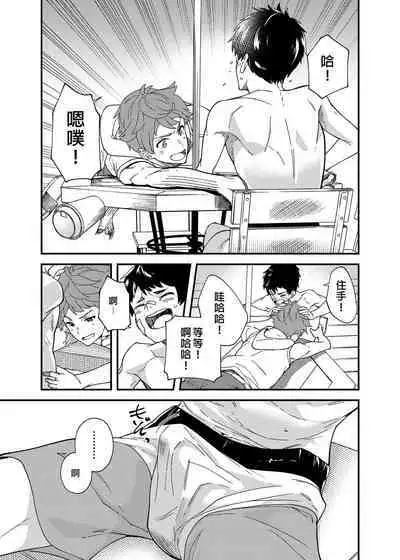 [Eichi Jijou (Takamiya)] Na no ka tattara | 過了7天後 [Chinese] [Decensored] [Digital]