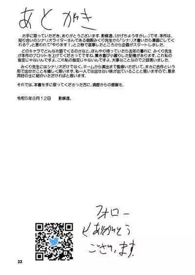 Neru to Alice ga Mama ni Naru made