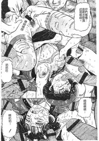 [Izumiya Yuuji] Yokujou | Desire [Chinese]