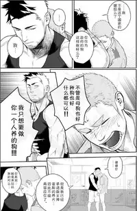 [Mentaiko (Itto)] Priapus 2 | 普里亚普斯 2 [Chinese] [黑夜汉化组]