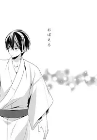 (Renai Endorphin 4) [LAPISLAZULI*** (Aoi Tomomi)] Oboeru (High☆Speed! -Free! Starting Days-)