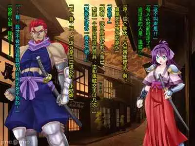 [Akuma Toshi Keikaku (Akumakko, Toshizo)] Netorare Ura Shugyou[村长和一袋子渣渣联合汉化]