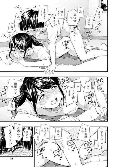 [Kiiroi Tamago] Seishun Holic [Digital]