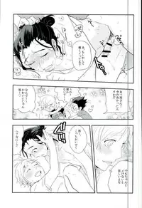 (SPARK9) [Huttou (Watabe)] Shinrai Kankei (Haikyuu!!)