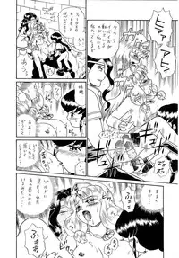 (SC19) [RAT TAIL (Irie Yamazaki)] PRINCESS SISTERS NIGHT FOUR