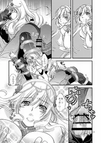 [Nasu An (Nashie)] Chanto Aratte Kaesukara (Madan no Ou to Vanadis) [Digital]