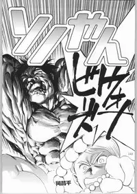 (C65) [Ganso Sonodaya (Sonoda Kenichi)] Megaton Punch 4 Emma & Shirley (Various)